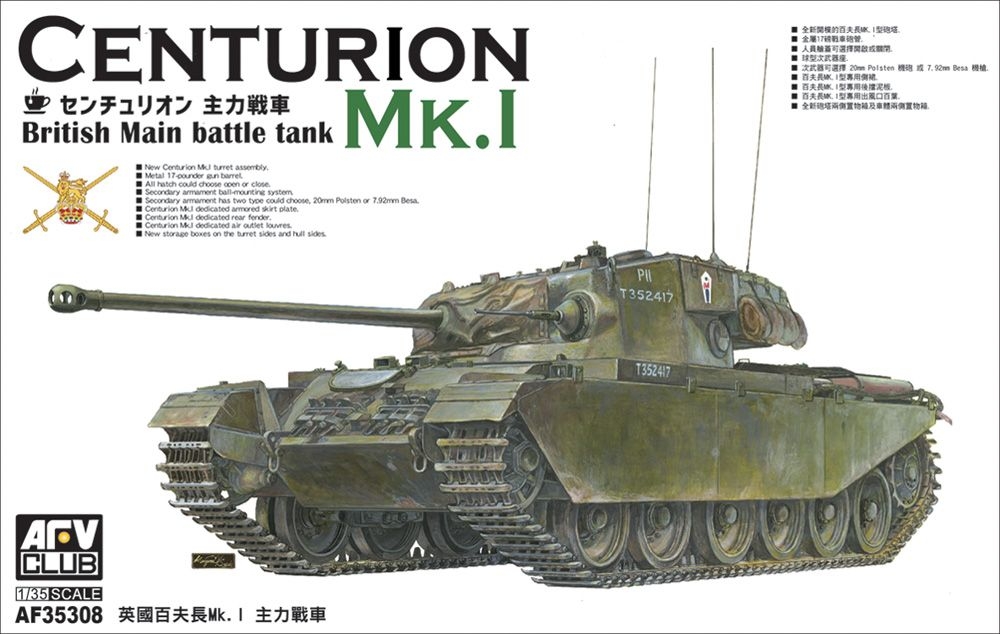 AFV Club 1/35 Centurion Mk.I British Main Battle Tank – # AF35308 – Model Hobbies